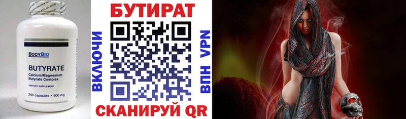 БУТИРАТ 1.4BDO  ссылка на мегу   Каневская 