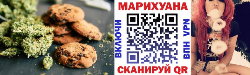 Еда ТГК марихуана Каневская