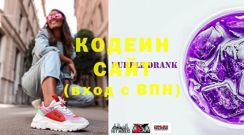 Codein Purple Drank  где можно купить   Каневская 