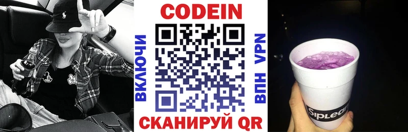 ссылка на мегу как войти  Каневская  Кодеин Purple Drank 
