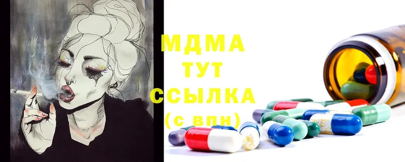 МДМА Molly  Каневская 