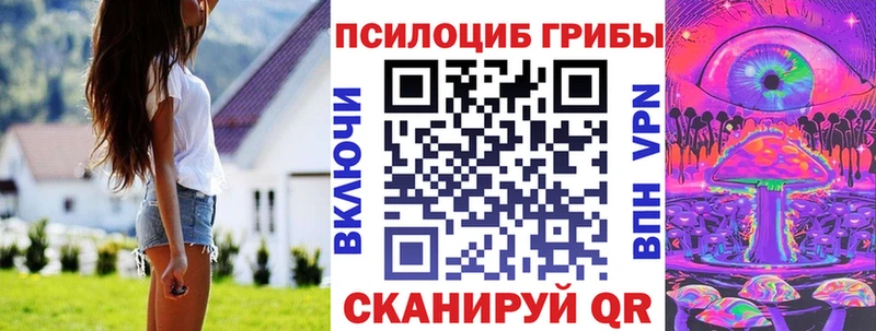 Псилоцибиновые грибы ЛСД Каневская
